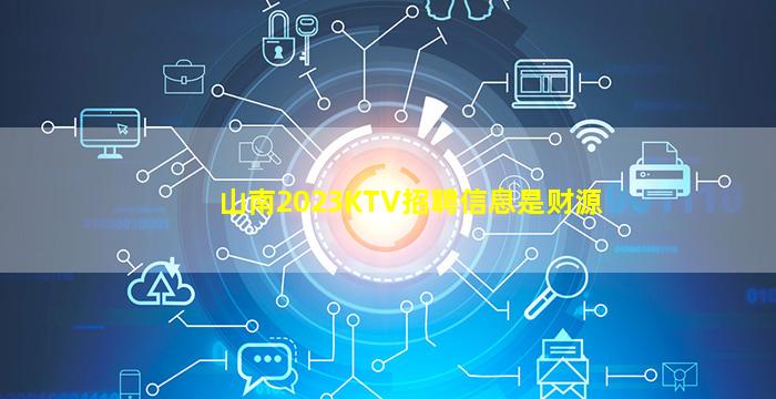 商丘KTV招聘