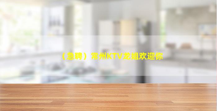 河源夜总会招聘
